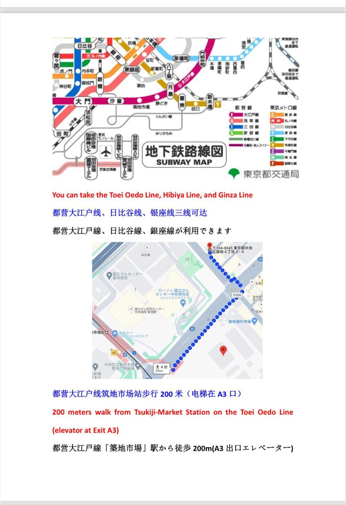 银座合之屋 筑地市场地铁三分钟 银座徒步十分钟 Tokio Exterior foto